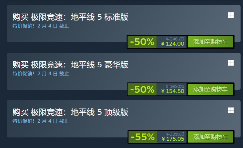 微软赛车游戏《极限竞速：地平线5》Steam五折优惠平史低：248→124元