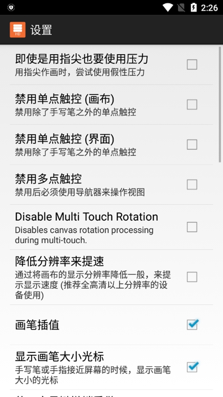 layertouh手机中文版