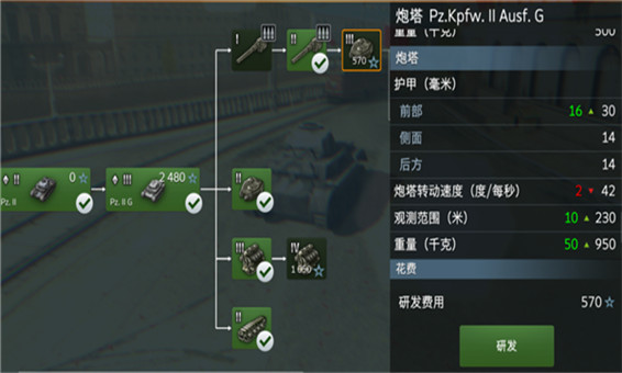 坦克世界闪击战v8.3.0