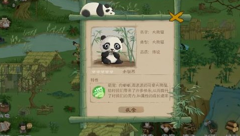 《桃源记手游》熊猫驯服方法
