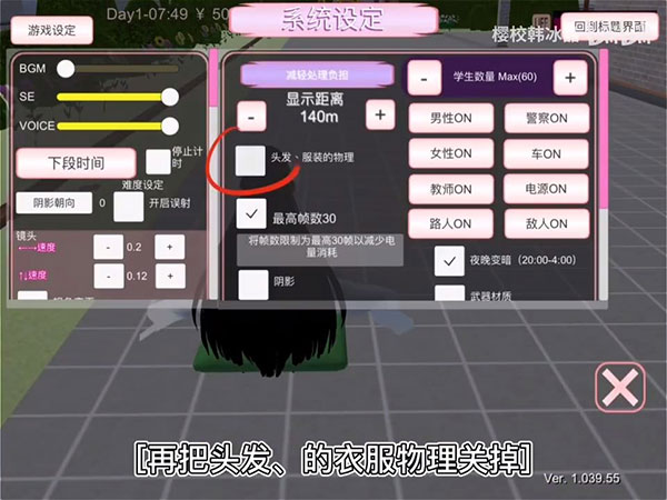 樱花校园模拟器2024年最新版中文版内置修改器