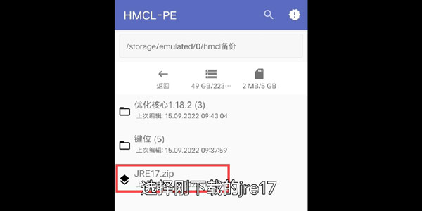 hmcl-pe启动器手机版下载3.5.3版