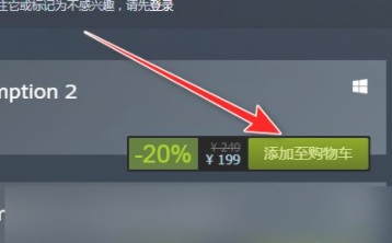 《荒野大镖客2》简体中文设置方法